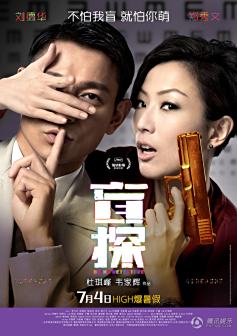 刘德华电影海报